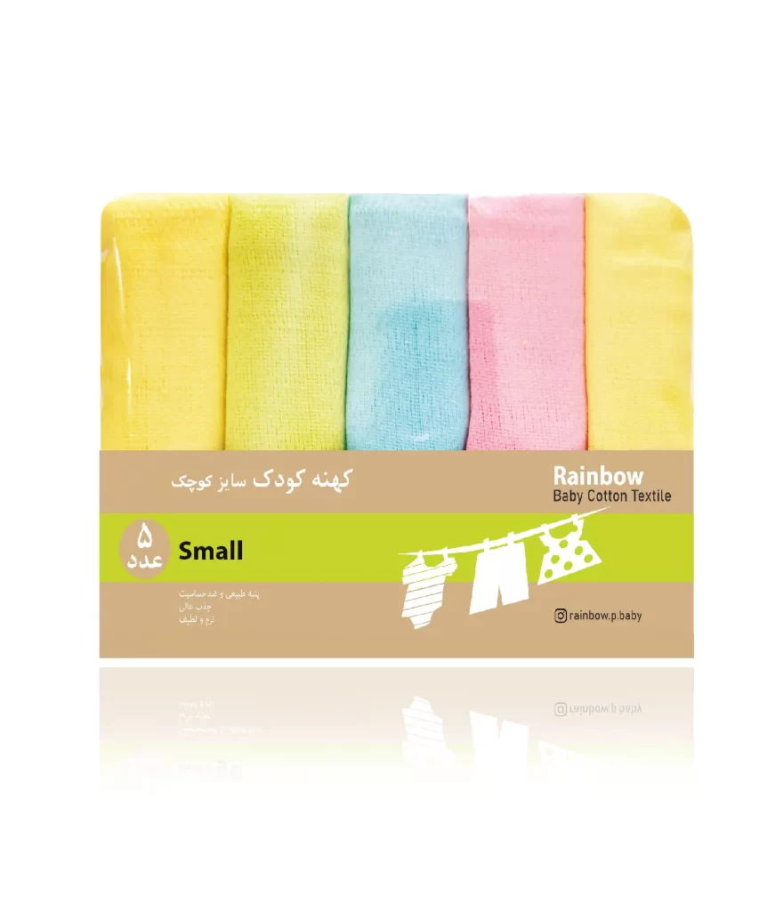 کهنه کودک کوچک چند رنگ 5 عددی رینبو